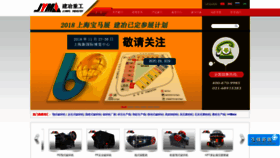 What China-shjy.com website looked like in 2018 (5 years ago)