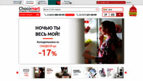 What Chocomart.kz website looked like in 2018 (6 years ago)