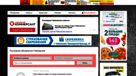 What Chacom.ru website looked like in 2018 (5 years ago)