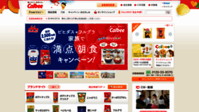What Calbee.co.jp website looked like in 2018 (7 years ago)