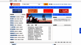 What Chinayjzb.com website looked like in 2018 (5 years ago)