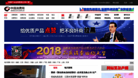 What Ccn.com.cn website looked like in 2018 (7 years ago)