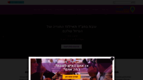 What Chabadthailand.co.il website looked like in 2018 (5 years ago)