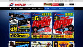 What Castingnet.jp website looked like in 2018 (5 years ago)