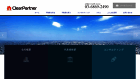 What Clear-partner.com website looked like in 2018 (5 years ago)