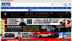 What Chinesewinnipeg.com website looked like in 2018 (5 years ago)