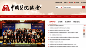 What Cha.org.cn website looked like in 2018 (5 years ago)