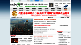 What Chuangfuzhe.com website looked like in 2018 (5 years ago)