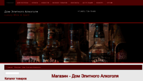 What Cognac-whisky.ru website looked like in 2018 (5 years ago)