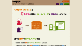 What Crayon.e-shops.jp website looked like in 2018 (5 years ago)