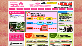 What Cocohouse.co.jp website looked like in 2018 (5 years ago)