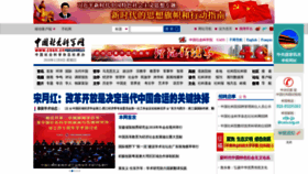 What Cssn.cn website looked like in 2018 (5 years ago)