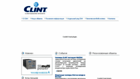 What Clint-russia.ru website looked like in 2018 (5 years ago)