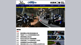What Chunglin.tw website looked like in 2018 (5 years ago)