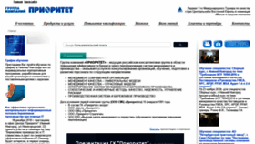 What Centr-prioritet.ru website looked like in 2018 (5 years ago)