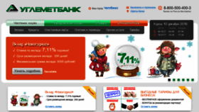 What Coalmetbank.ru website looked like in 2018 (5 years ago)