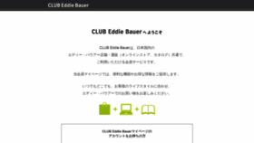 What Clubeb.jp website looked like in 2018 (5 years ago)