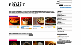 What Cyberfruit.ru website looked like in 2018 (5 years ago)