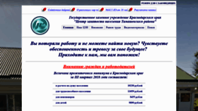 What Centrz.timregion.ru website looked like in 2018 (5 years ago)
