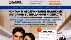 What Calipso33.ru website looked like in 2018 (5 years ago)