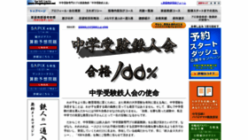 What Chugakujuken.net website looked like in 2018 (5 years ago)
