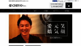 What Chi-yo.jp website looked like in 2018 (5 years ago)