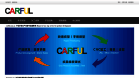 What Carful.net website looked like in 2018 (5 years ago)