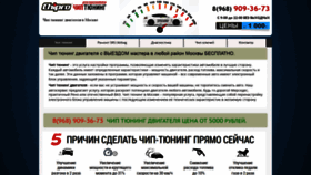 What Chipro.ru website looked like in 2018 (5 years ago)