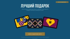 What Cards.goldapple.ru website looked like in 2018 (5 years ago)