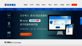 What Cctianyu.com website looked like in 2018 (5 years ago)