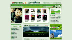 What Classickorea.co.kr website looked like in 2018 (5 years ago)