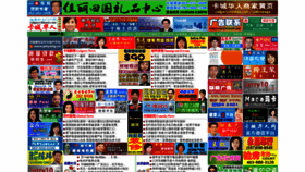 What Calgarychinese.com website looked like in 2018 (5 years ago)