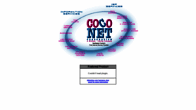 What Coconet.com website looked like in 2018 (5 years ago)