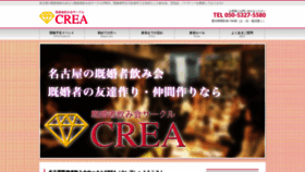 What Crea-circle.com website looked like in 2018 (5 years ago)