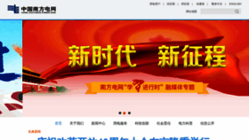 What Csg.cn website looked like in 2018 (5 years ago)
