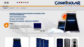 What Cosmosolar.com website looked like in 2018 (5 years ago)