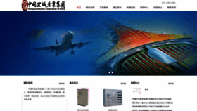 What Chinaairspace.com website looked like in 2018 (5 years ago)