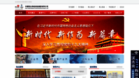 What Chinaunicom.cn website looked like in 2018 (5 years ago)
