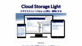 What Cloudstoragelight.com website looked like in 2018 (5 years ago)