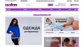 What Carolines.ru website looked like in 2018 (5 years ago)
