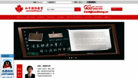 What Canzhong.cn website looked like in 2018 (5 years ago)