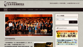 What Chuiyaku.or.jp website looked like in 2018 (5 years ago)