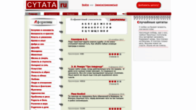 What Cytata.ru website looked like in 2018 (5 years ago)