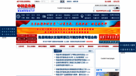 What Cnjiayu.com.cn website looked like in 2018 (5 years ago)