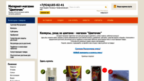 What Coleusy.ru website looked like in 2018 (5 years ago)
