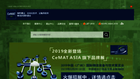 What Cemat-asia.com website looked like in 2018 (5 years ago)