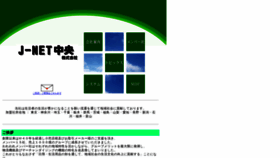 What Chuohomes.co.jp website looked like in 2018 (5 years ago)
