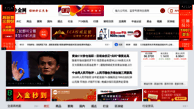 What Cngold.com.cn website looked like in 2018 (5 years ago)