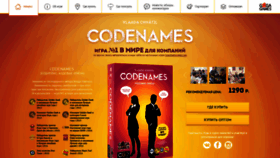 What Codenames-game.ru website looked like in 2018 (5 years ago)