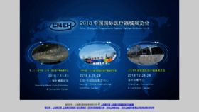 What China-medexpo.com website looked like in 2018 (5 years ago)